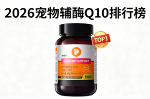 A Practical Guide to CoQ10 Supplements for Pets