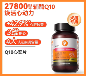 Cat CoQ10 Clinical Evidence: What a Real Comparison Shows
